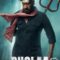 Bholaa Official HD Movie | Ajay Devgn | Tabu 