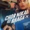Chor Nikal Ke Bhaga Full Movie 2023 | Sunny Kaushal | Yami Gautam | Sharad Kelkar | New Hindi Movie